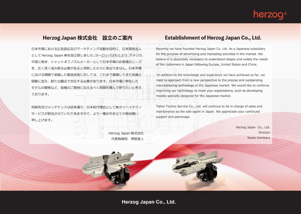Herzog Japan（ヘルツォグ ジャパン）株式会社設立の案内状